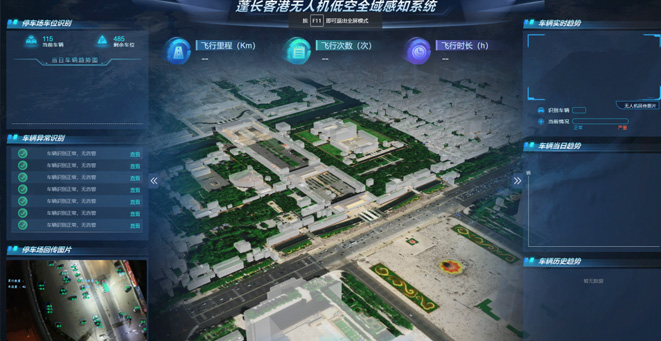 蓬长客港无人机巡检系统